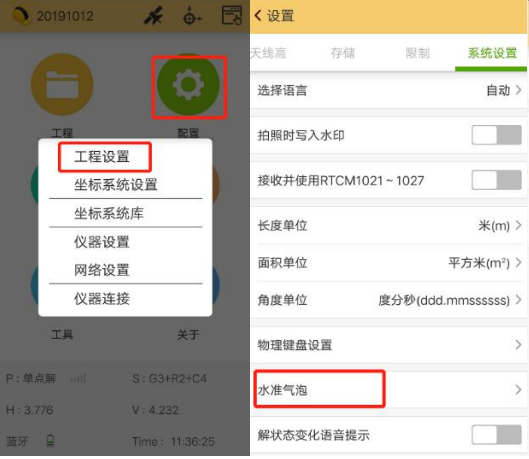 南方RTK慣導(dǎo)怎么用？三步開(kāi)啟RTK慣導(dǎo)功能