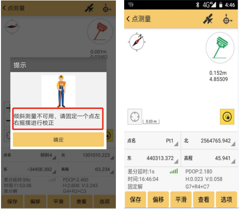 南方RTK慣導(dǎo)怎么用？三步開(kāi)啟RTK慣導(dǎo)功能