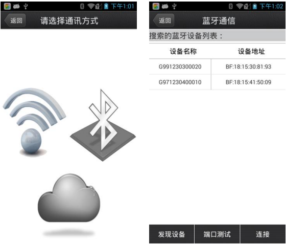 【圖文教程】合眾思壯星站差分RTK-G10A連接cors步驟，只需2大步