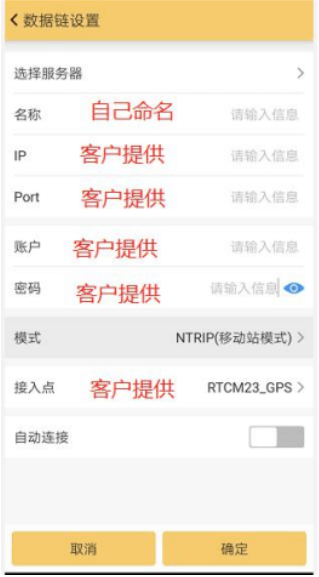 科力達天問RTK連接cors使用說明，只需6步