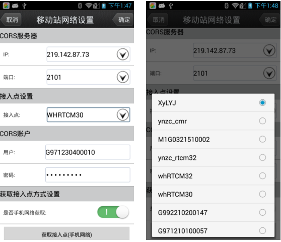 【圖文教程】合眾思壯星站差分RTK-G10A連接cors步驟，只需2大步