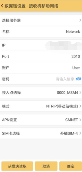 【圖文教程】科力達(dá) K1pro RTK連接cors設(shè)置教程，4步快速完成