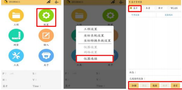 【圖文教程】科力達(dá) K1pro RTK連接cors設(shè)置教程，4步快速完成