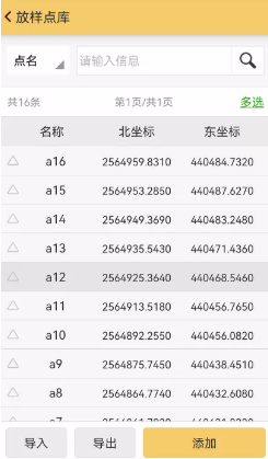 【圖文教程】RTK點放樣步驟詳解，看完這篇文快速入門