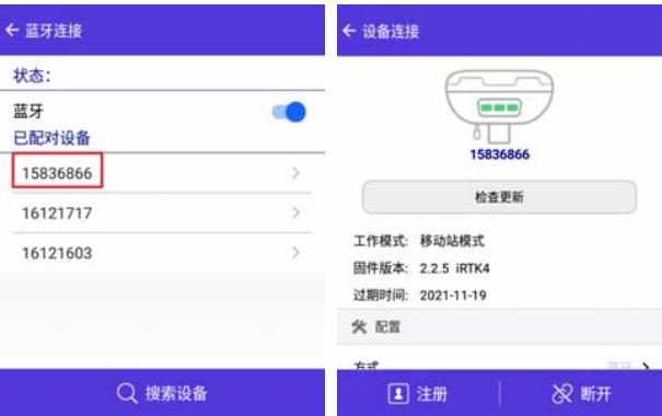 中海達F61 Plus GNSS RTK連接CORS設(shè)置步驟，只需三大步