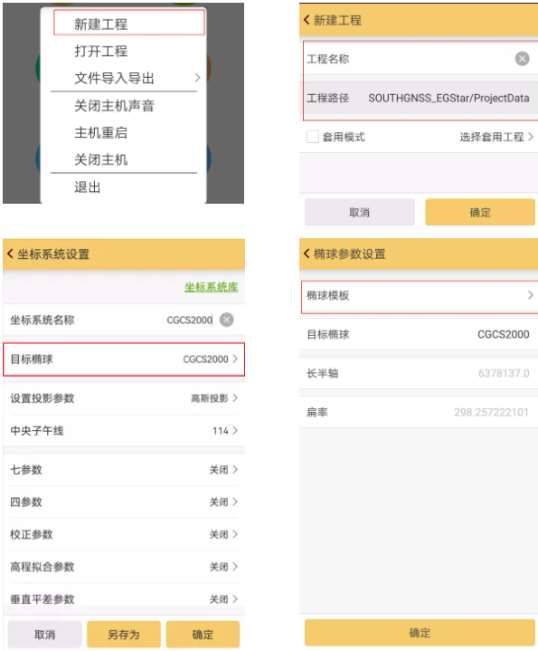【圖文教程】RTK點放樣步驟詳解，看完這篇文快速入門