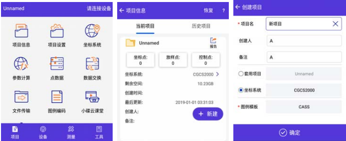 中海達F61 Plus GNSS RTK連接CORS設(shè)置步驟，只需三大步