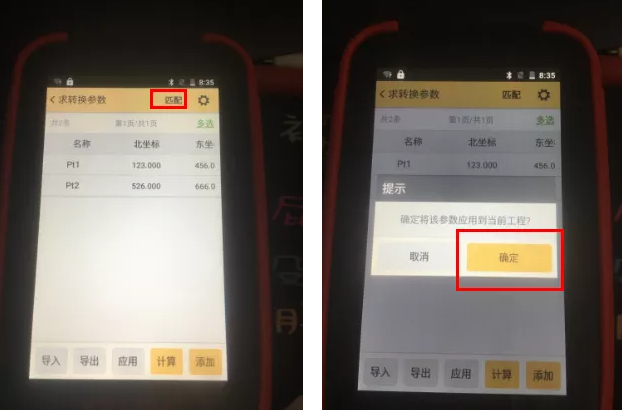 【圖文教程】RTK點放樣步驟詳解，看完這篇文快速入門