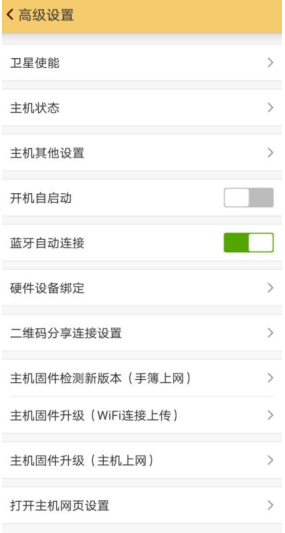 【圖文詳解】南方瑞得R93i連接CORS設(shè)置步驟詳解，只需3大步，快速完成