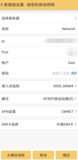 RTK網(wǎng)絡(luò)模式全流程，六大步快速完成，值得收藏