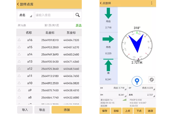 【圖文教程】科力達(dá)RTK連接CORS進(jìn)行點放樣流程，分為5大步，超詳細(xì)值得收藏