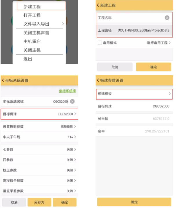 【圖文教程】科力達(dá)RTK連接CORS進(jìn)行點放樣流程，分為5大步，超詳細(xì)值得收藏