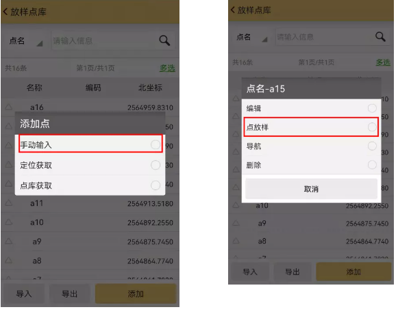 【圖文教程】科力達(dá)RTK連接CORS進(jìn)行點放樣流程，分為5大步，超詳細(xì)值得收藏