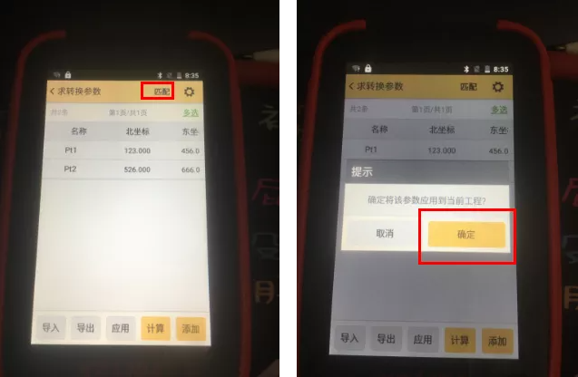 【圖文教程】科力達(dá)RTK連接CORS進(jìn)行點放樣流程，分為5大步，超詳細(xì)值得收藏