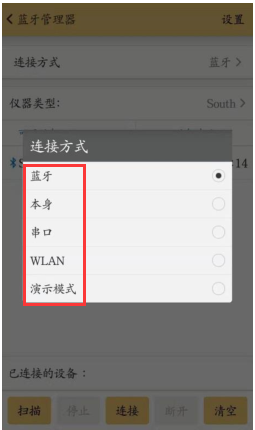 南方rtk怎么連接手簿?南方RTK連接手薄的5種方式介紹