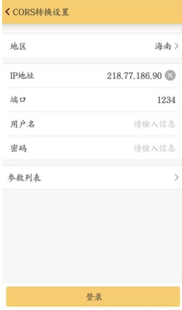 【圖文教程】工程之星cors轉(zhuǎn)換設(shè)置教程，只需3步快速設(shè)置
