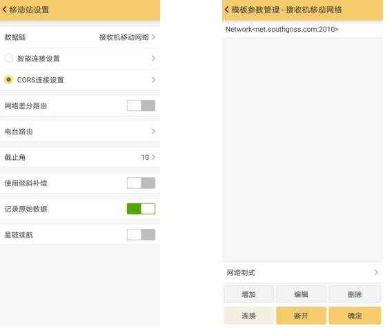 【圖文教程】南方銀河1?RTK連接cors設(shè)置教程，主要分為3大步