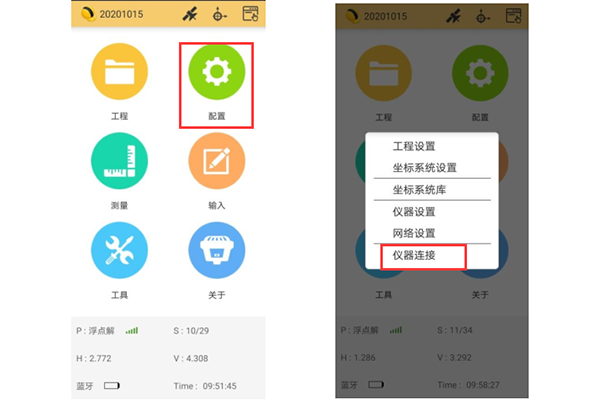 【圖文教程】南方銀河1?RTK連接cors設(shè)置教程，主要分為3大步