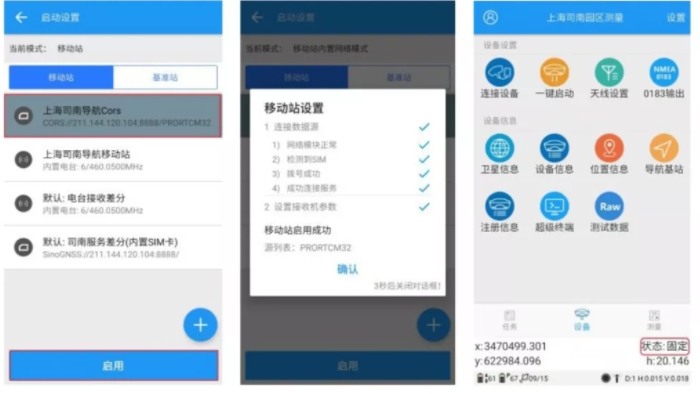 【圖文教程】司南RTK cors測量模式進行測量步驟教程，點校正/點測量/點放樣都有