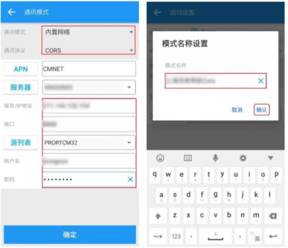 【圖文教程】司南RTK cors測量模式進行測量步驟教程，點校正/點測量/點放樣都有