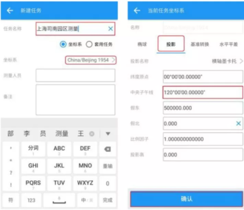 【圖文教程】司南RTK cors測量模式進行測量步驟教程，點校正/點測量/點放樣都有