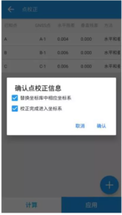 【圖文教程】司南RTK cors測量模式進行測量步驟教程，點校正/點測量/點放樣都有