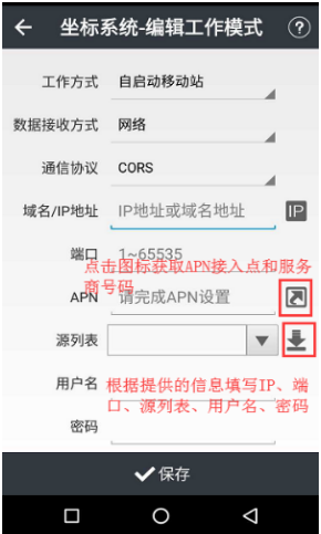 華測X10RTK內(nèi)置電臺(tái)設(shè)置與cors模式區(qū)別