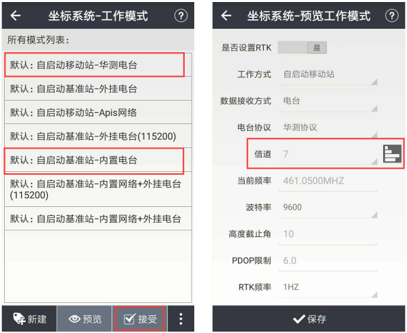 華測X10RTK內(nèi)置電臺(tái)設(shè)置與cors模式區(qū)別