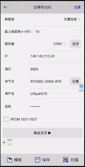 RTK六分賬號如何設(shè)置？rtk六分cors設(shè)置步驟