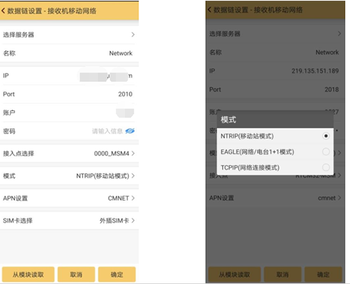 【圖文教程】南方RTK CORS測(cè)量模式進(jìn)行土方計(jì)算步驟教程，主要分為4步