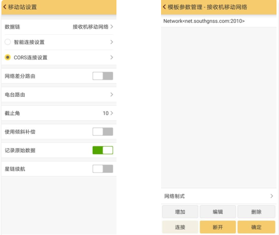 【圖文教程】南方RTK CORS測(cè)量模式進(jìn)行土方計(jì)算步驟教程，主要分為4步