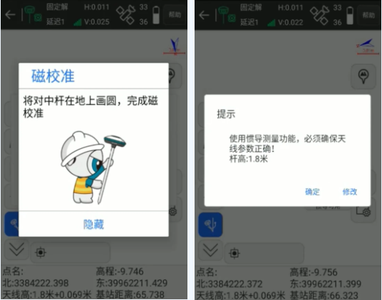 UFO U3?Pro?RTK移動(dòng)站CORS模式進(jìn)行慣導(dǎo)傾斜測(cè)量教程，主要分為4大步