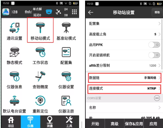 UFO U3?Pro?RTK移動(dòng)站CORS模式進(jìn)行慣導(dǎo)傾斜測(cè)量教程，主要分為4大步