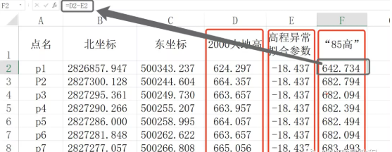 無控制點(diǎn)/有控制點(diǎn)，把CORS測的2000大地高轉(zhuǎn)為85高的方法，值得收藏