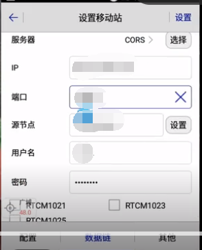 【圖文教程】中海達(dá)v60?RTK連接cors站設(shè)置