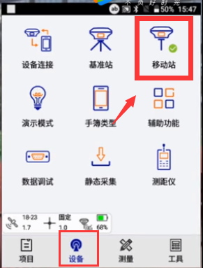 【圖文教程】中海達(dá)v60?RTK連接cors站設(shè)置