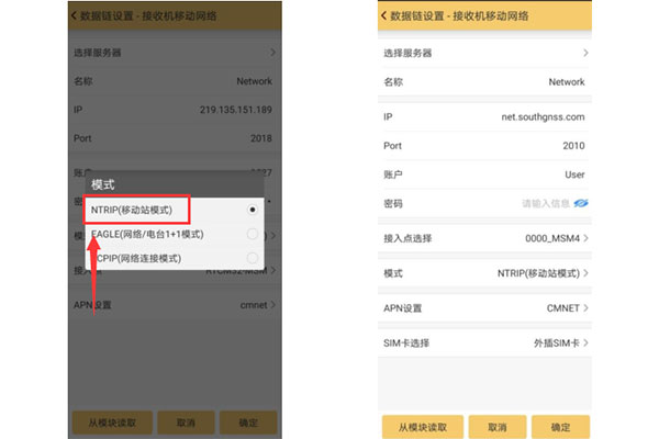 科力達(dá)gps移動站設(shè)置步驟，主要分為3大步