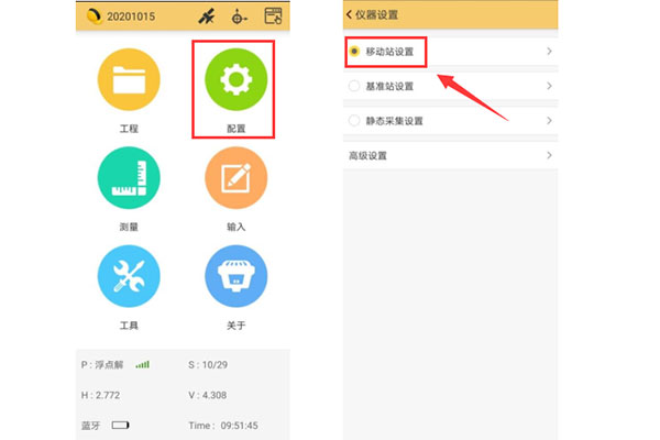 科力達(dá)gps移動站設(shè)置步驟，主要分為3大步