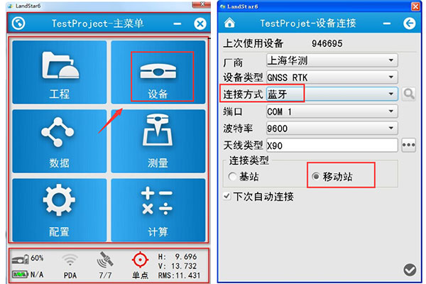 landstar6.0怎么連cors？landstar6.0連接cors步驟教程