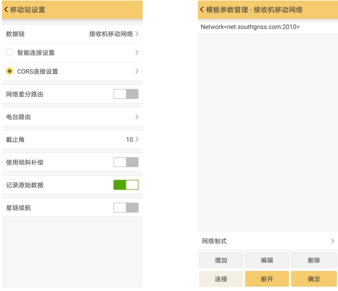 科力達rtk網(wǎng)絡模式怎么設置？一篇文教你快速設置rtk網(wǎng)絡模式