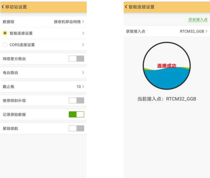 科力達rtk網(wǎng)絡模式怎么設置？一篇文教你快速設置rtk網(wǎng)絡模式