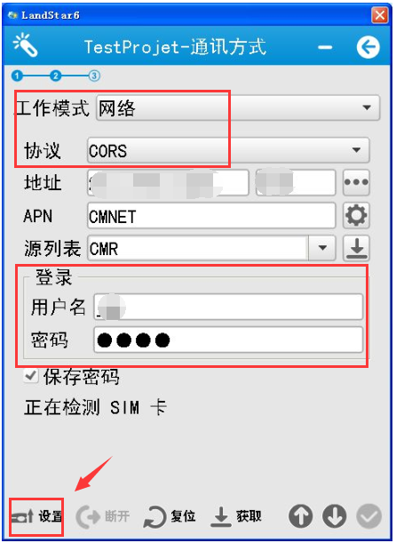 landstar6.0怎么連cors？landstar6.0連接cors步驟教程