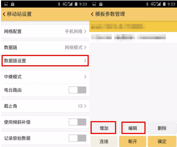 天宇天河X1?RTK連接CORS步驟教程，看完你就會