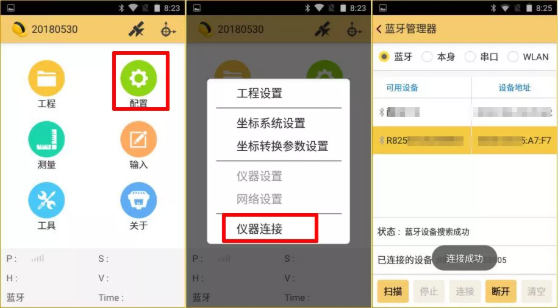 天宇天河X1?RTK連接CORS步驟教程，看完你就會