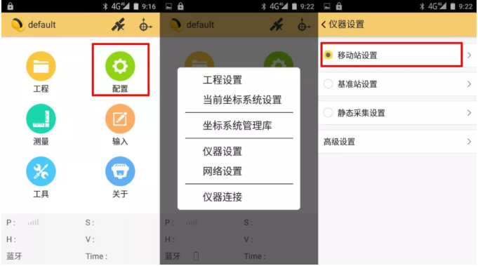 天宇天河X1?RTK連接CORS步驟教程，看完你就會