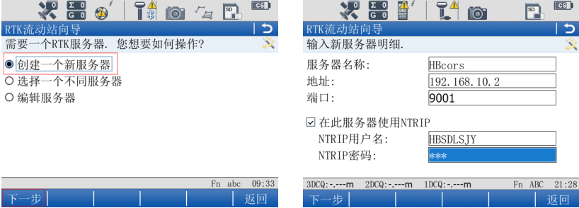 徠卡gs14連接cors設置，一篇文快速教會你