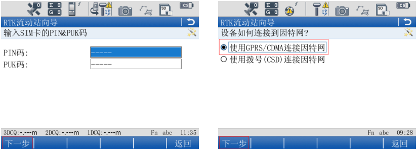 徠卡gs14連接cors設置，一篇文快速教會你