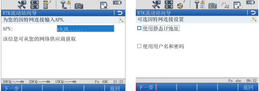徠卡gs14連接cors設置，一篇文快速教會你