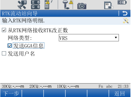 徠卡gs14連接cors設置，一篇文快速教會你