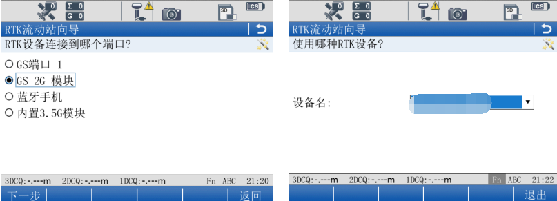 徠卡gs14連接cors設置，一篇文快速教會你